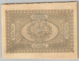 2. abdulhamit 1 kuruş 1877 ön.jpg 2. abdulhamit 1 kuruş 1877 ön.jpg