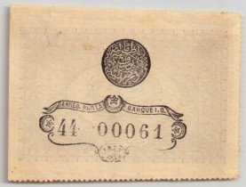 2. abdulhamit 1 kuruş 1877 arka.jpg 2. abdulhamit 1 kuruş 1877 arka.jpg