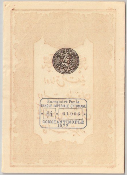 II.Abdülhamid 10 kuruş 1877 arka.jpg