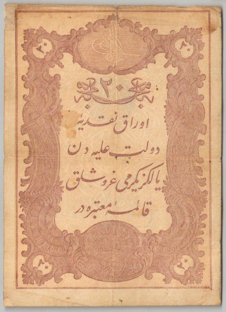 II.Abdülhamid 20 kuruş 1877 ön.jpg II.Abdülhamid 20 kuruş 1877 ön.jpg