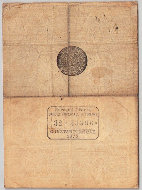 II.Abdülhamid 20 kuruş 1877 arka.jpg II.Abdülhamid 20 kuruş 1877 arka.jpg