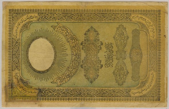 abdulmecid 20 kuruş 1855 ön.jpg abdulmecid 20 kuruş 1855 ön.jpg