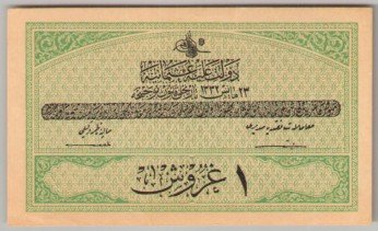 Mehmed Reşad 1 lira ön.jpg
