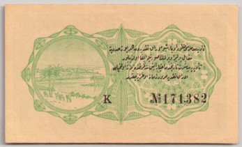 Mehmed Reşad 1 lira arka.jpg