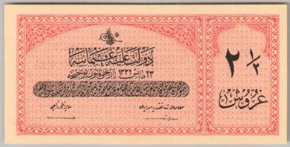 Mehmed Reşad 2 lira ön 1332.jpg