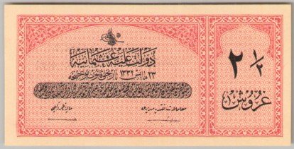 Mehmed Reşad 2 lira ön 1332.jpg