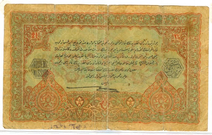 Mehmed Vahidüddin 2,5 lira 1334 arka.jpg